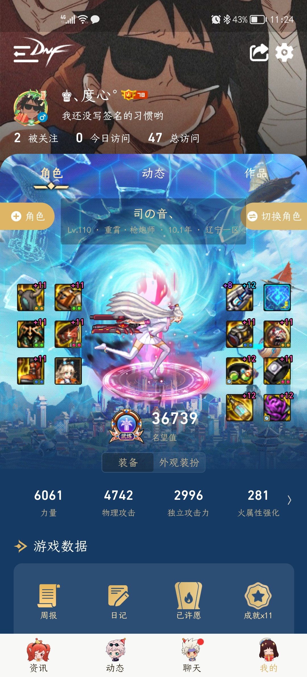 大佬们帮忙看看装备怎么调整1