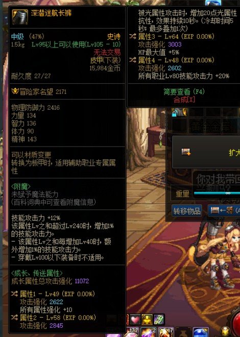 自定义搭配请教一下7