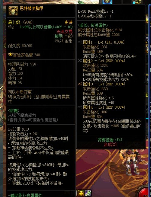 自定义搭配请教一下10