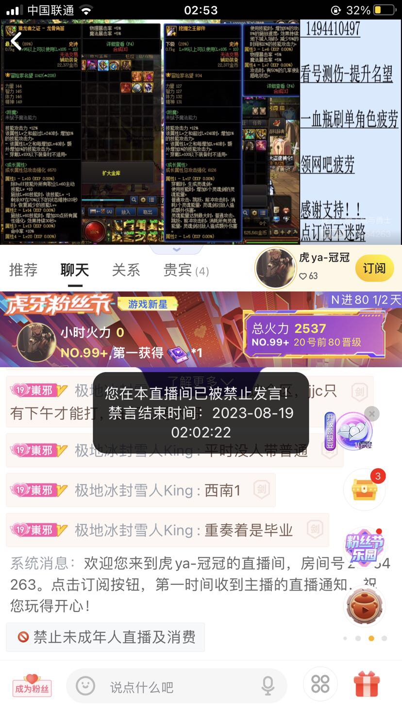 目前得知是某牙夜间专门洗号主播，给各位提提神1