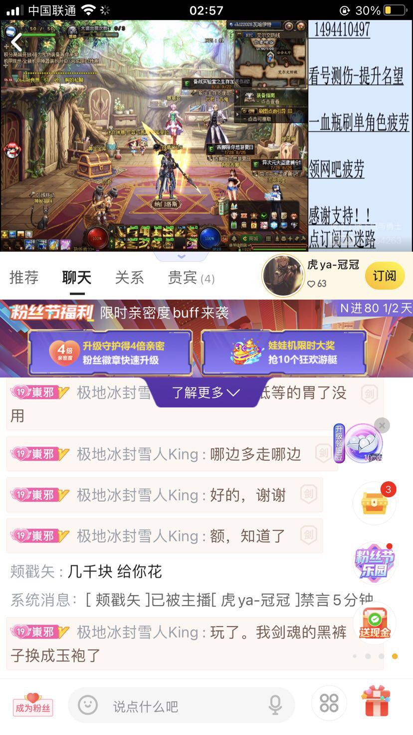目前得知是某牙夜间专门洗号主播，给各位提提神2