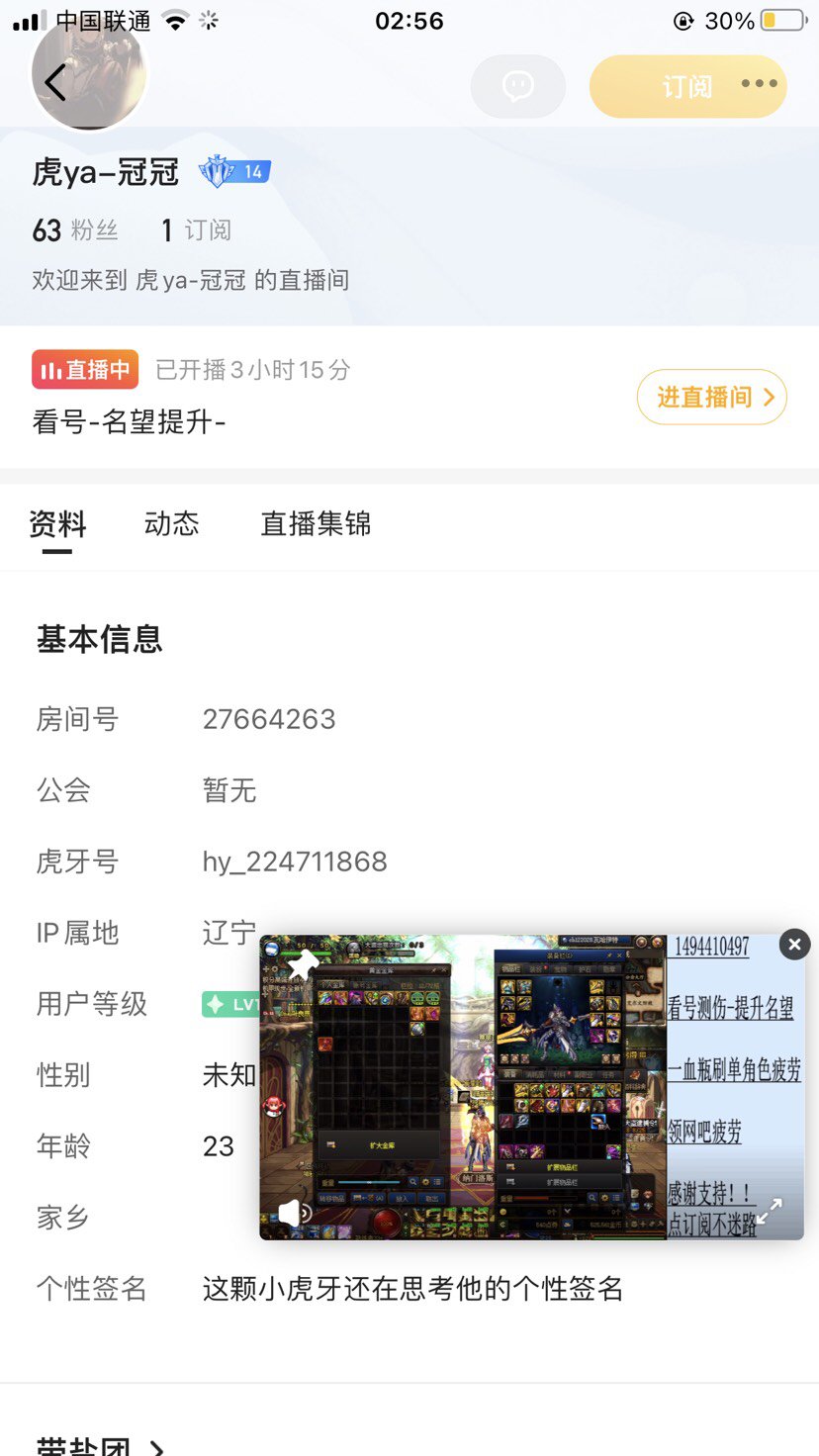 目前得知是某牙夜间专门洗号主播，给各位提提神3