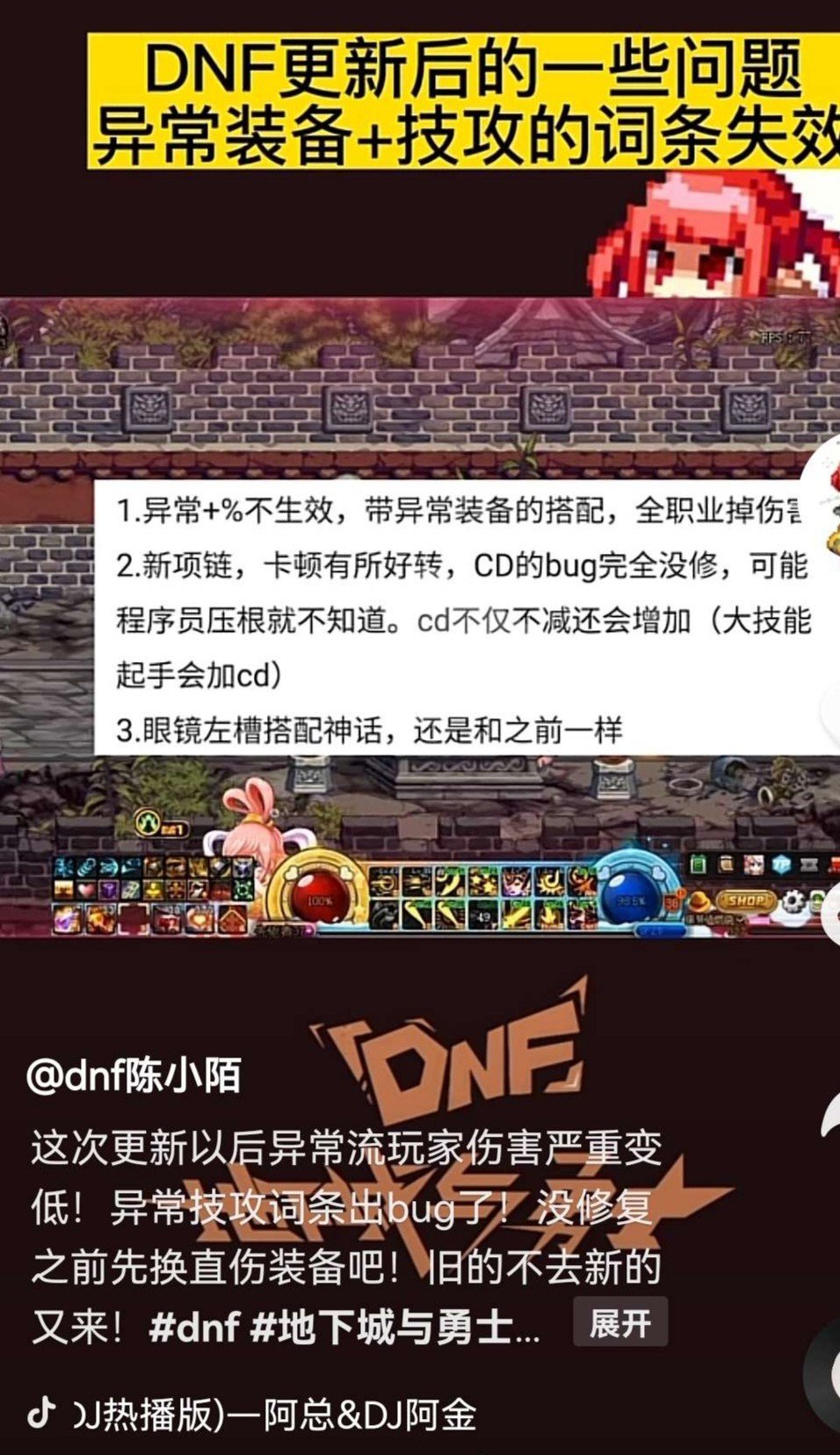 异常手镯出bug了，不知道什么时候修好！1