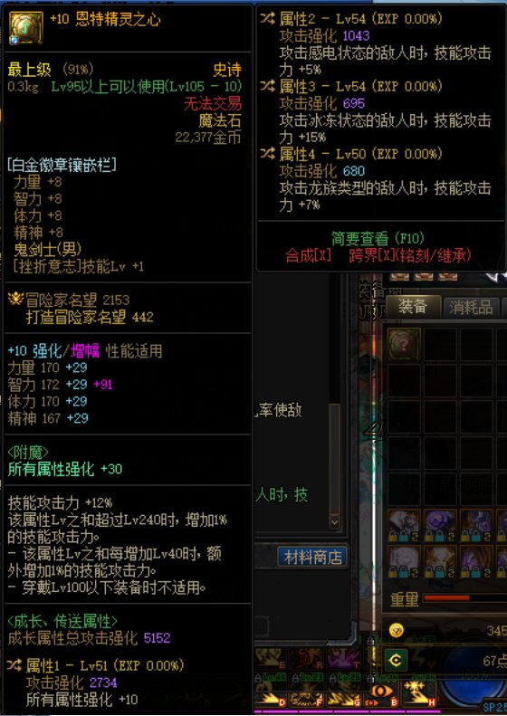 这件右槽能备战军团本了吗？1