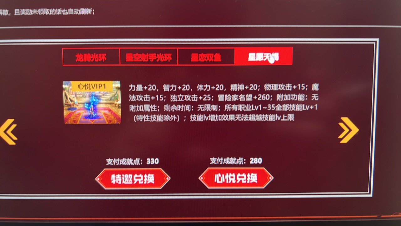 求助，换装光环用哪个？鬼泣1