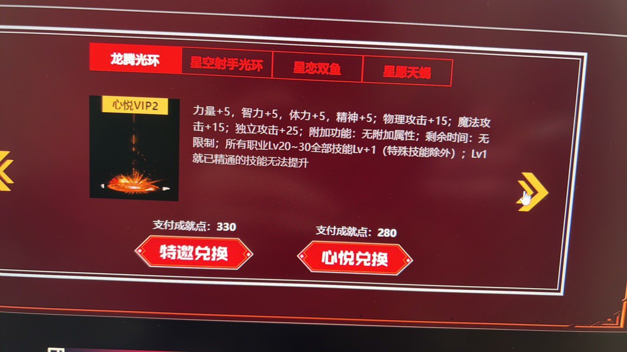 求助，换装光环用哪个？鬼泣2