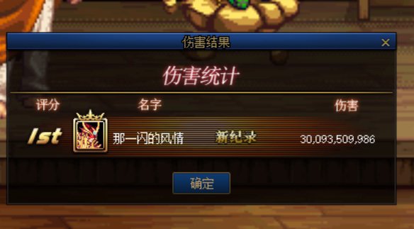 红眼30s吃药打桩1