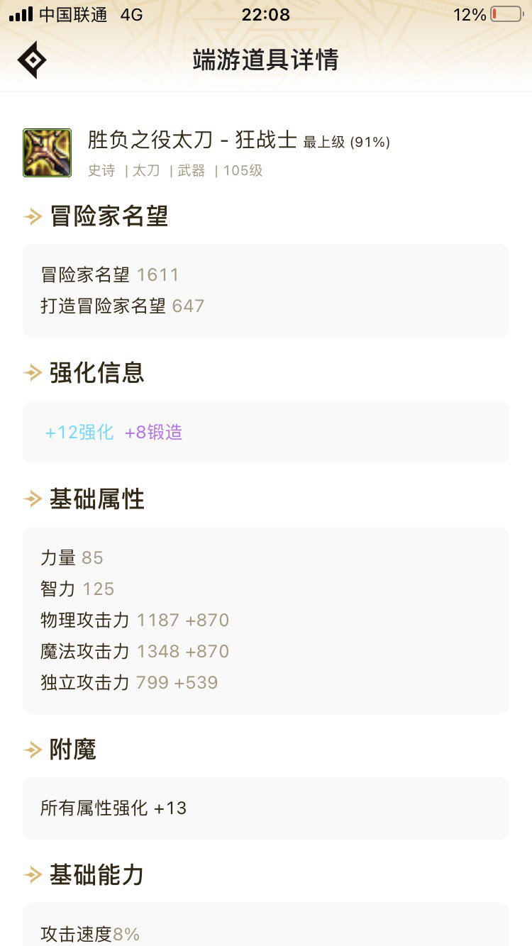 狂战士能把太刀的强化继承到光剑再跨界给剑魂吗？1