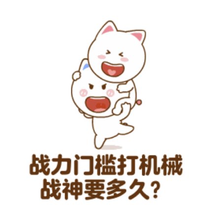 你们战力门槛的时候，打一次寂静城&机械战神都需要多久？1