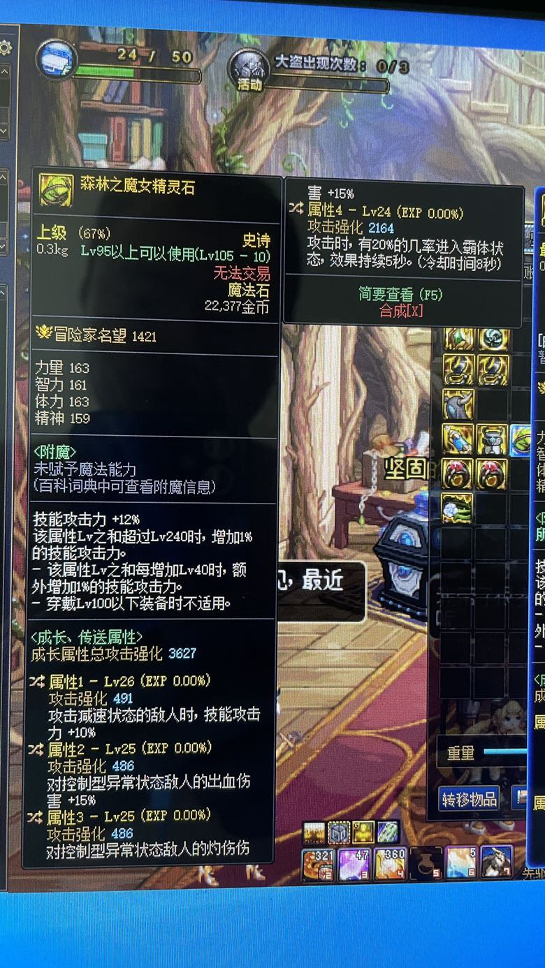 这个东西咋样？有用不？1