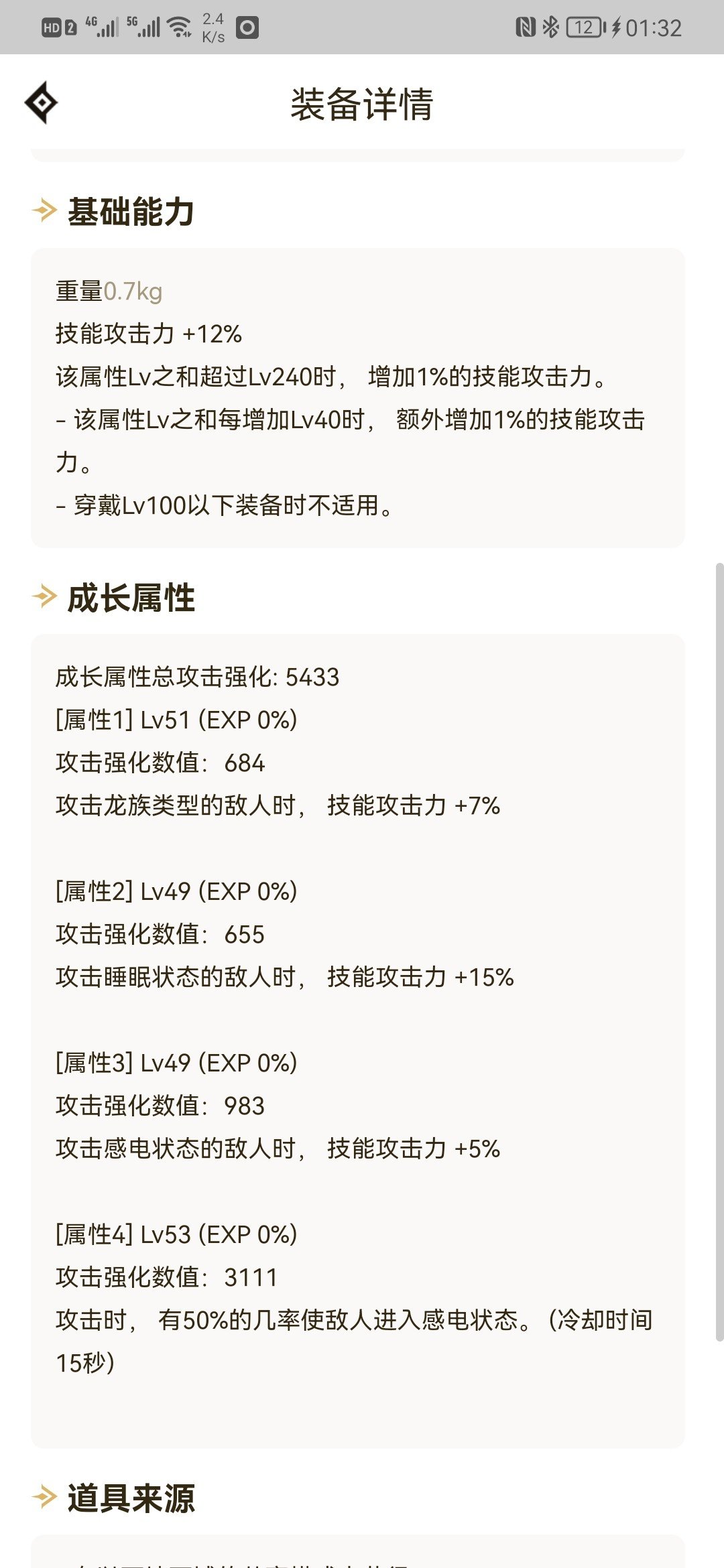 恩特左槽换那个合适2