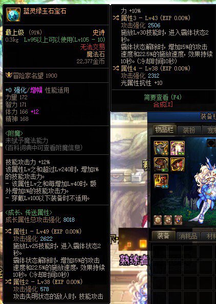 攻速流自定义右槽1