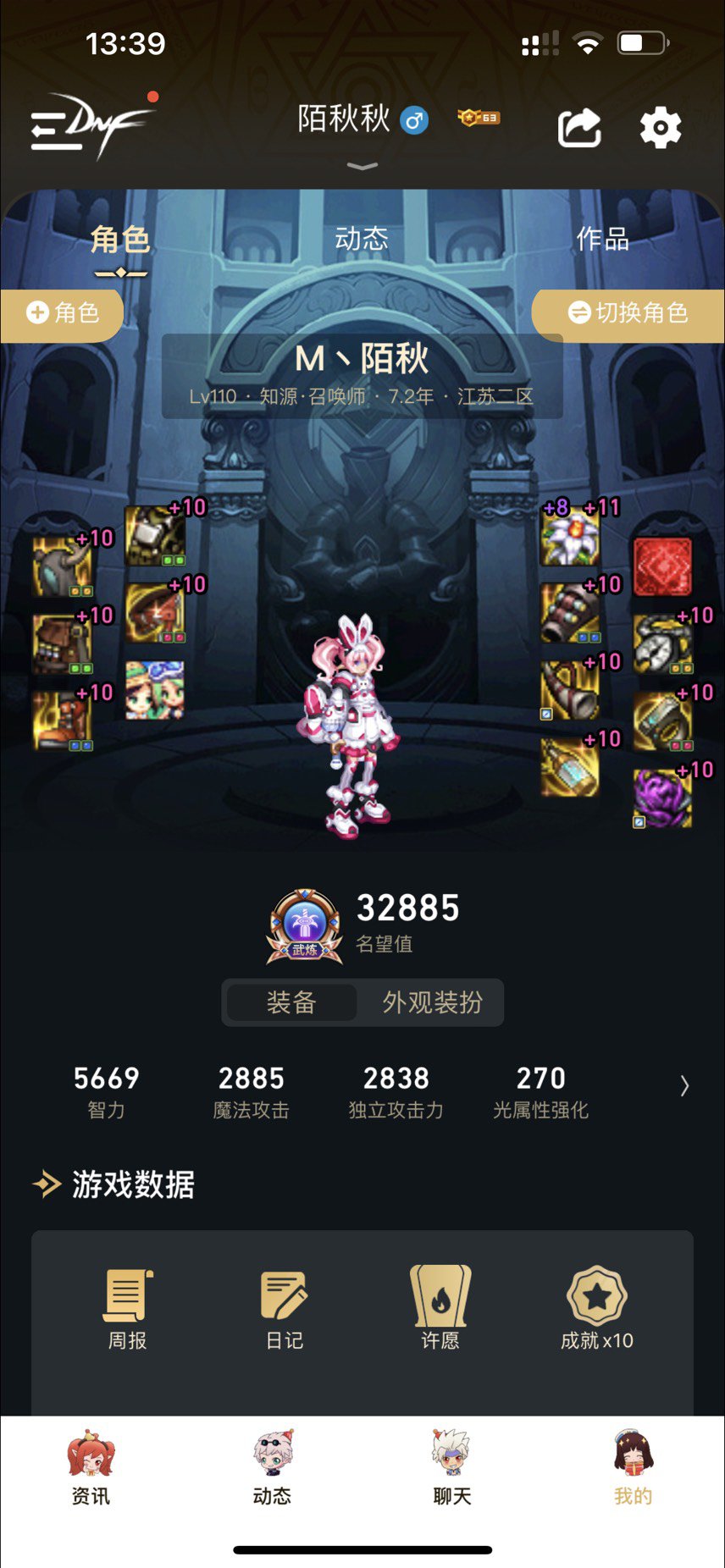 哥哥们帮忙看看装备搭配是不是有问题。。1