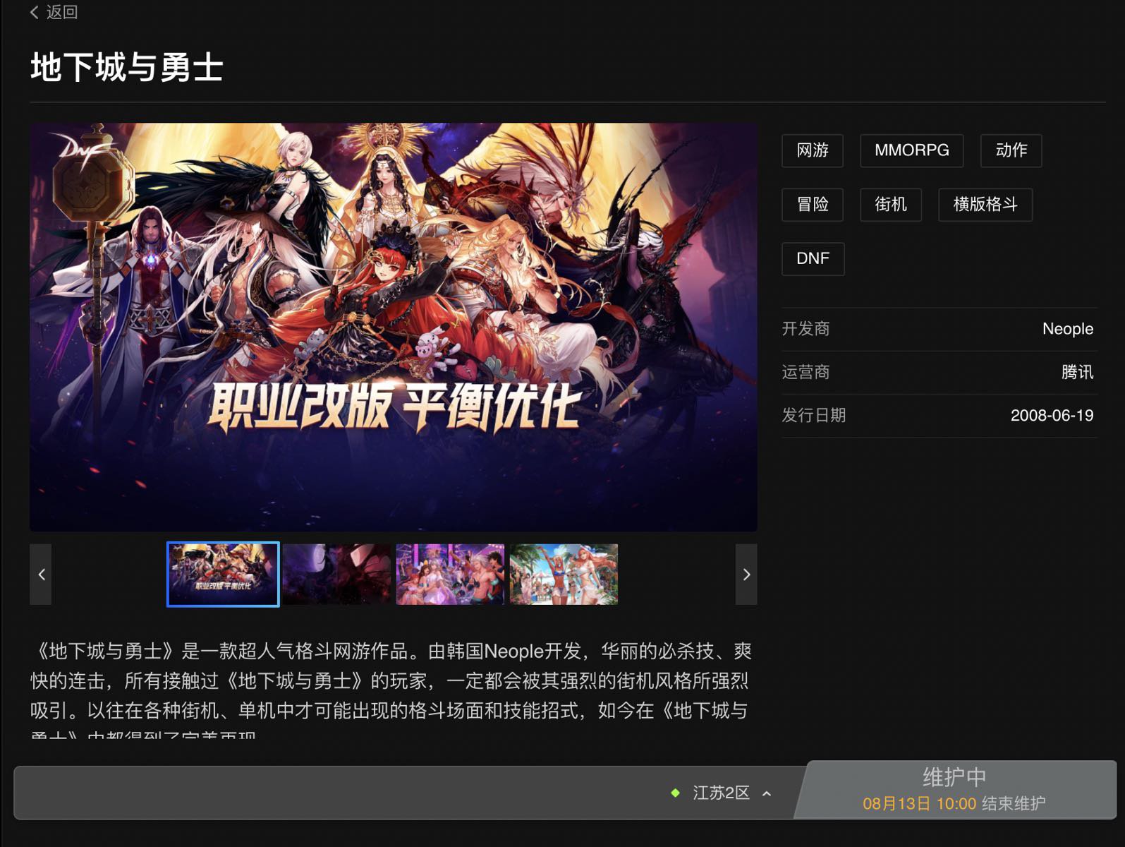 维护鸽了？改10点了？1