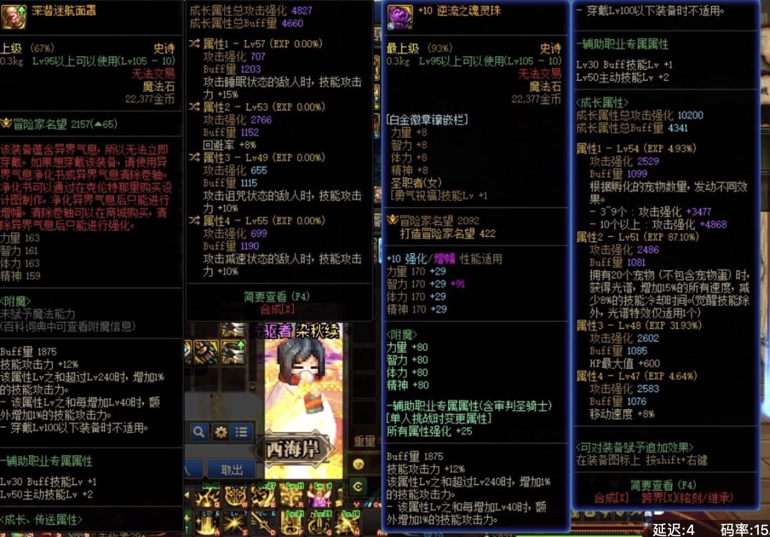 奶妈出了俩自定义，帮忙看看能不能换2