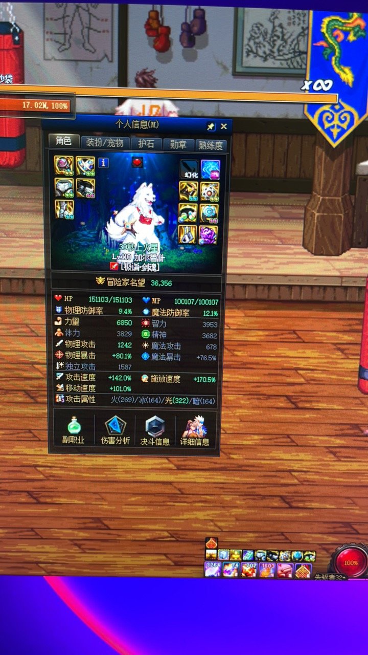 关于本次更新出现的攻速鞋缺失攻速的问题1