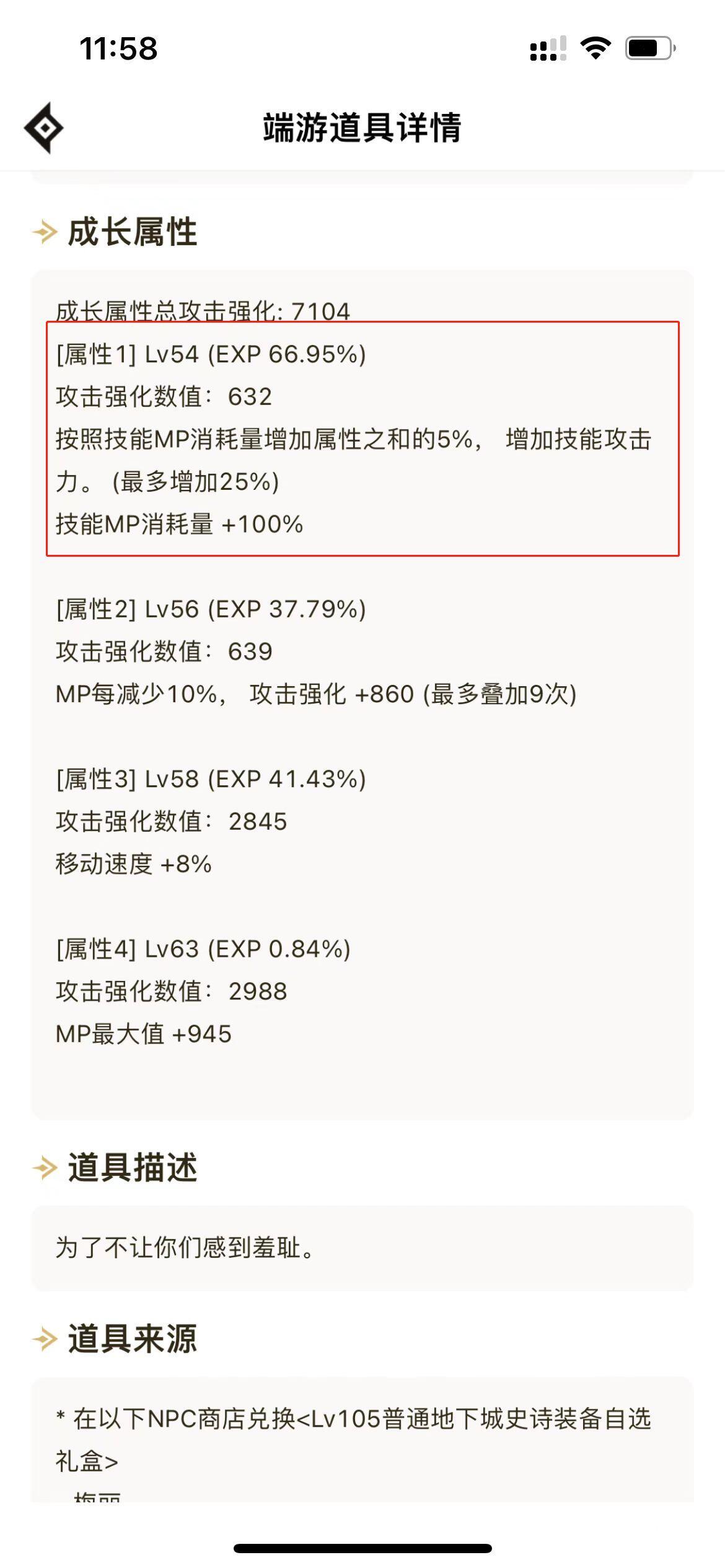 天才鞋子怎么能触发1