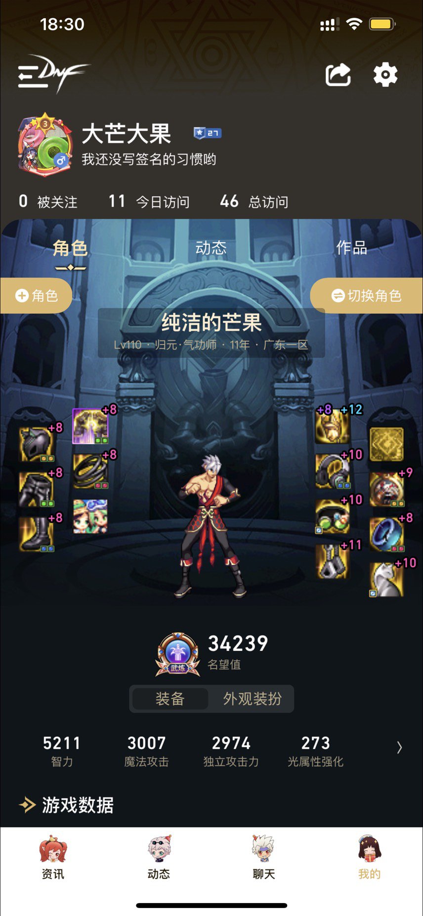 终于换了基础精通流了 伤害好高啊1