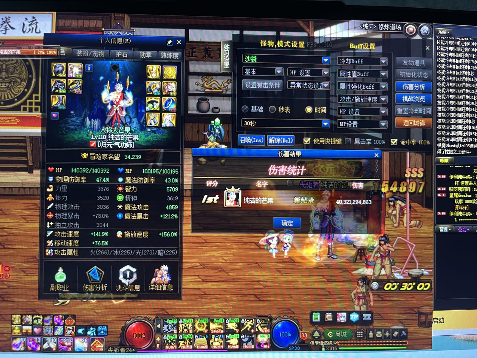 终于换了基础精通流了 伤害好高啊2