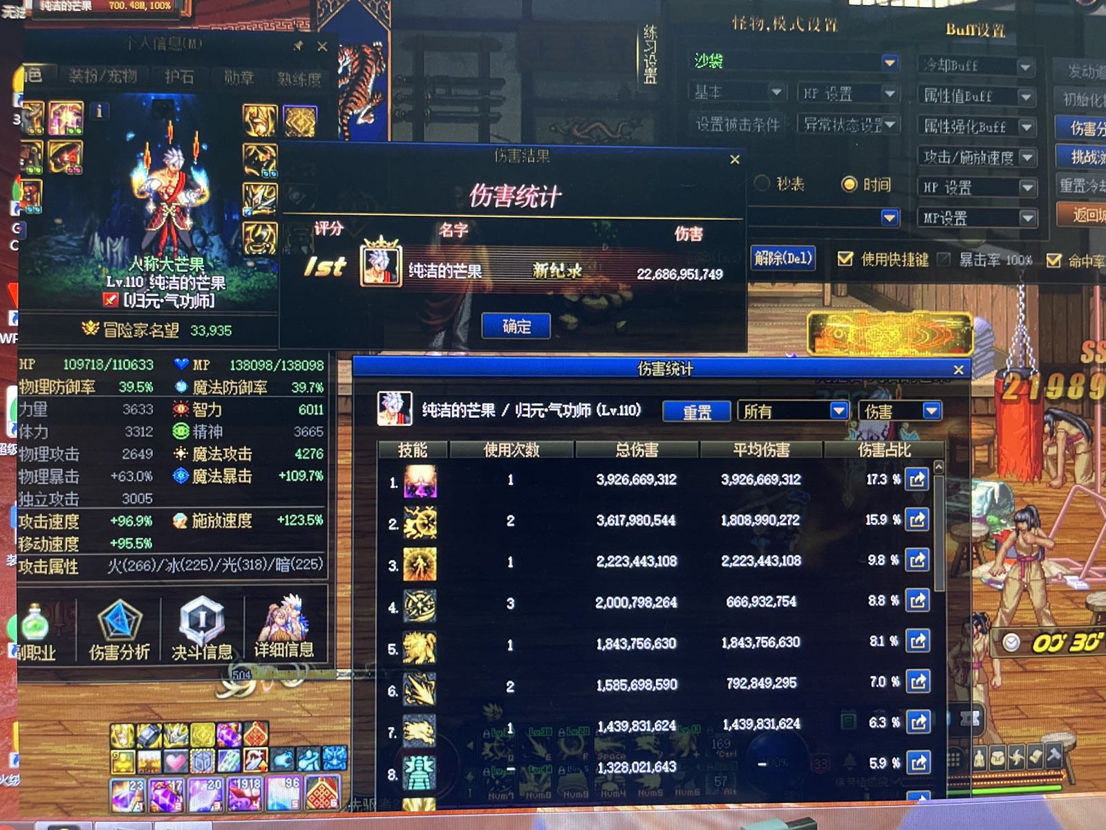 终于换了基础精通流了 伤害好高啊3