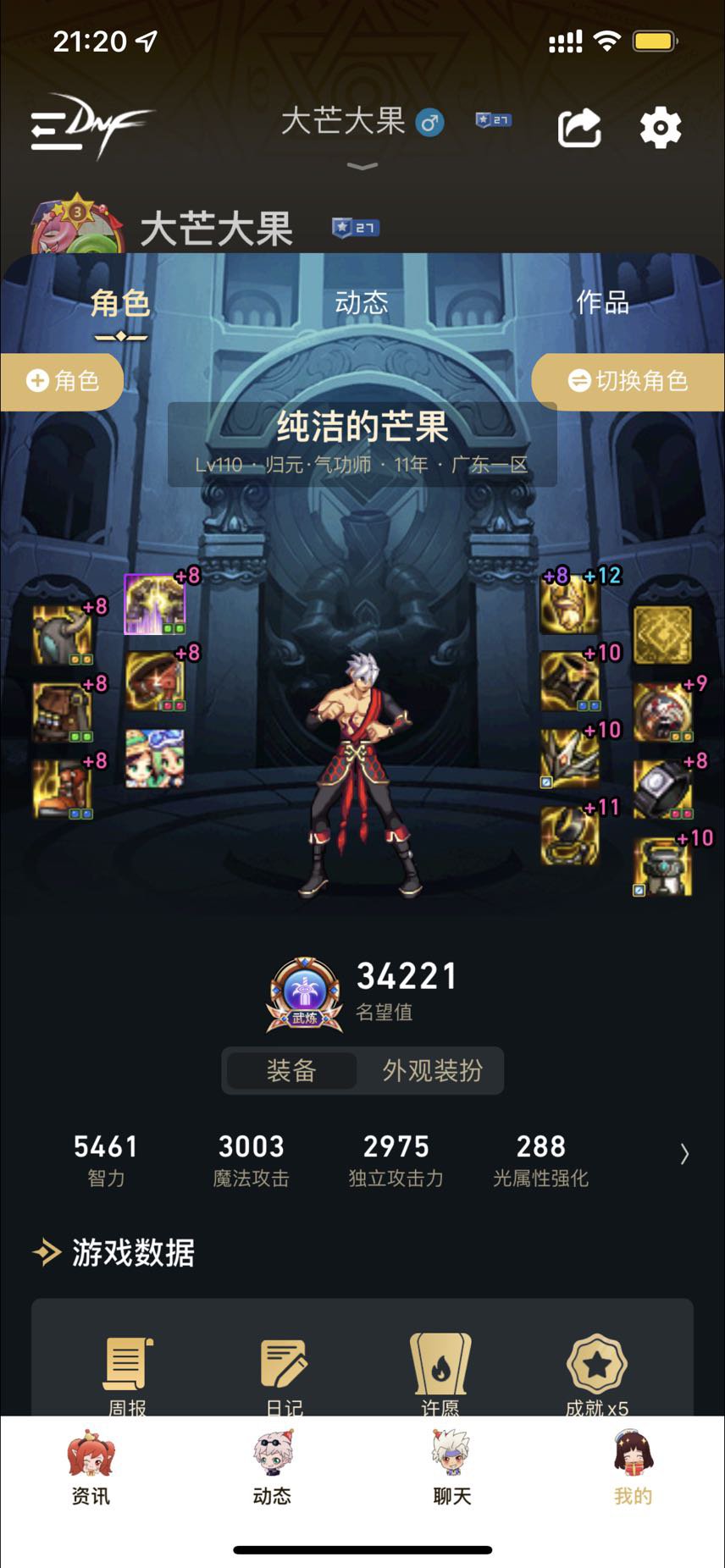 终于换了基础精通流了 伤害好高啊4