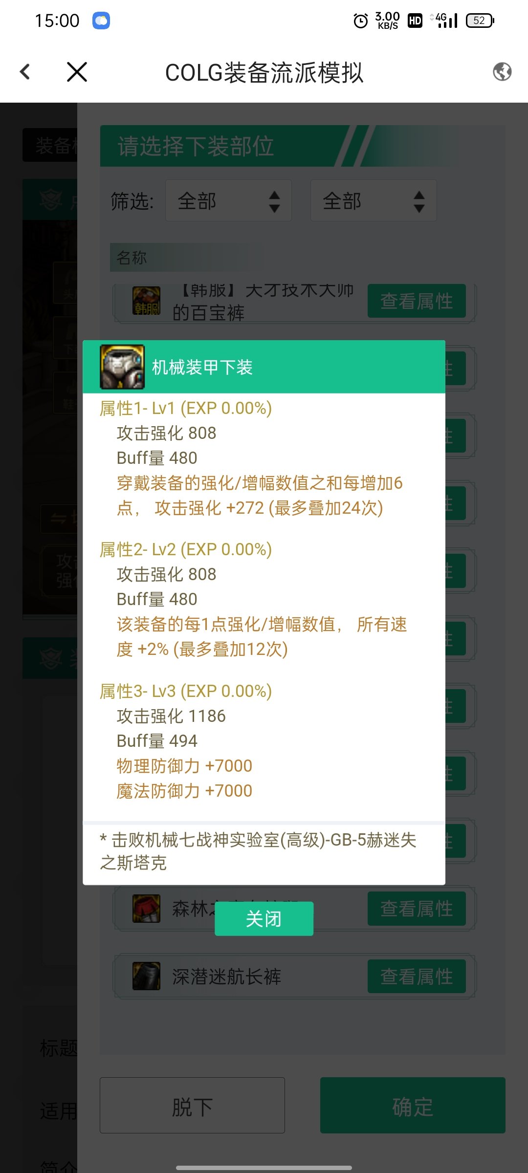 有没有数学家，增幅裤子和自定义裤子取舍？1