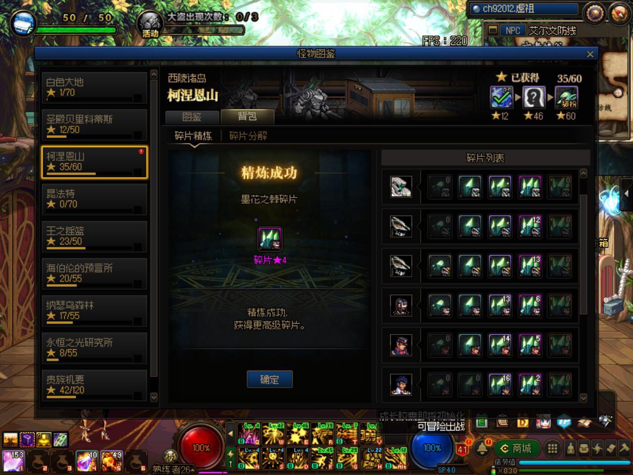 吐槽一下这个图鉴1