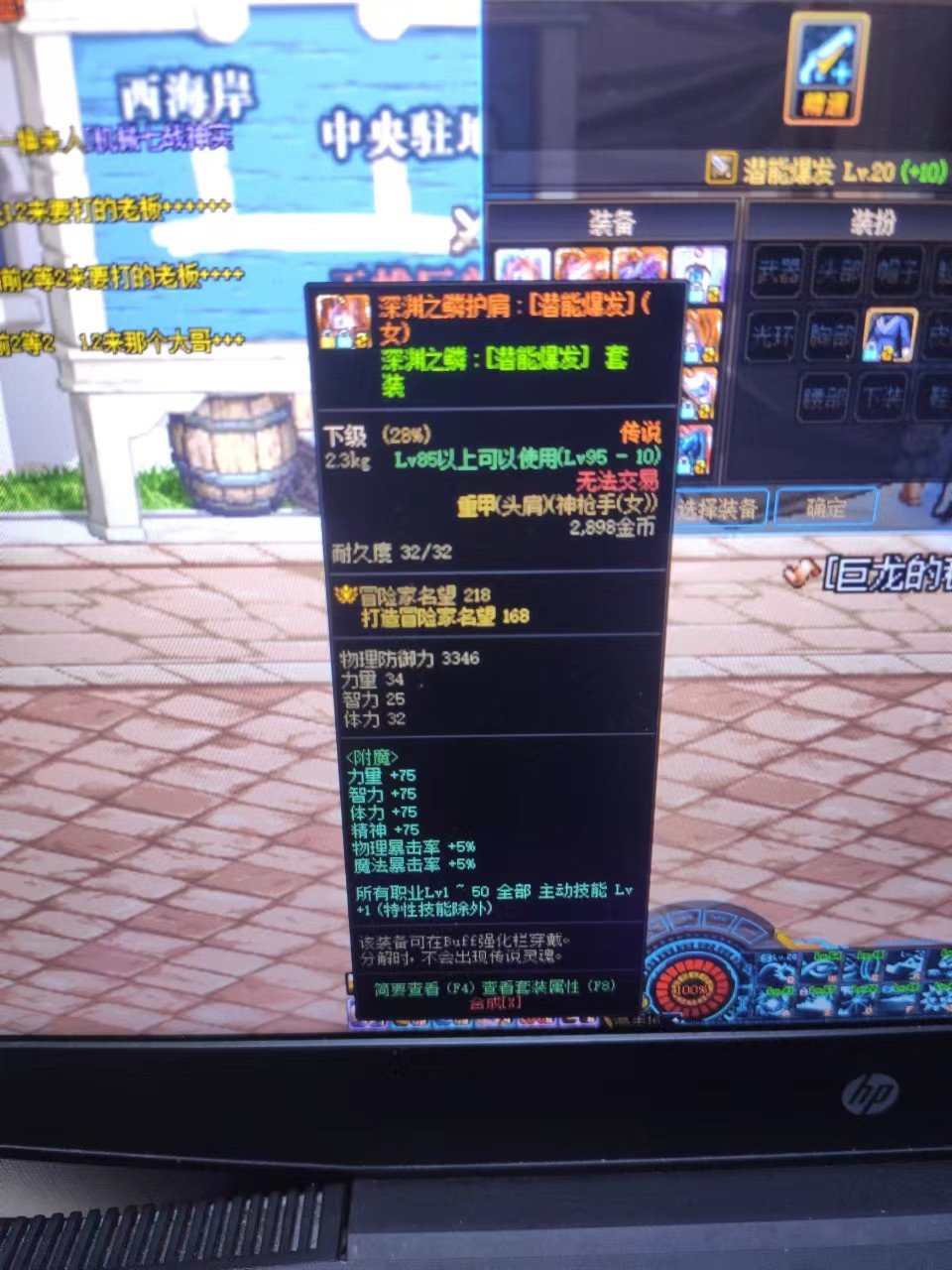 老换装宝珠可以铭刻到新换装上吗1