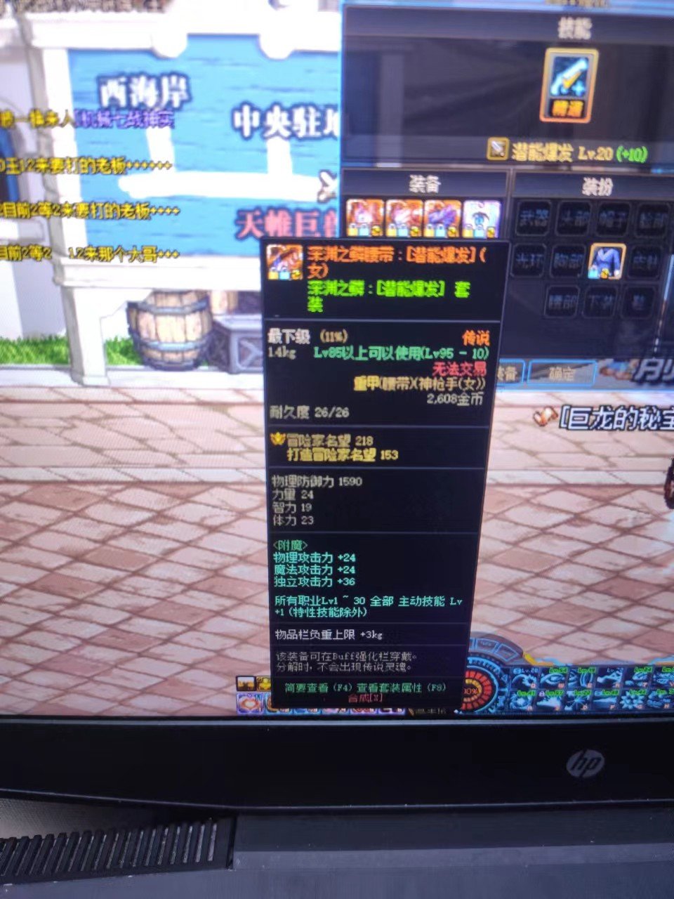 老换装宝珠可以铭刻到新换装上吗2