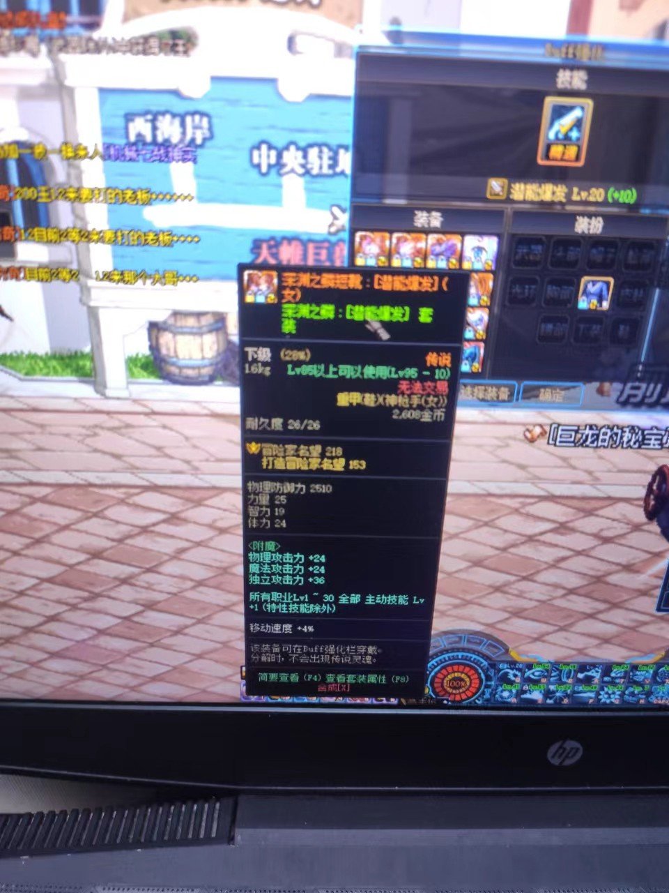 老换装宝珠可以铭刻到新换装上吗3