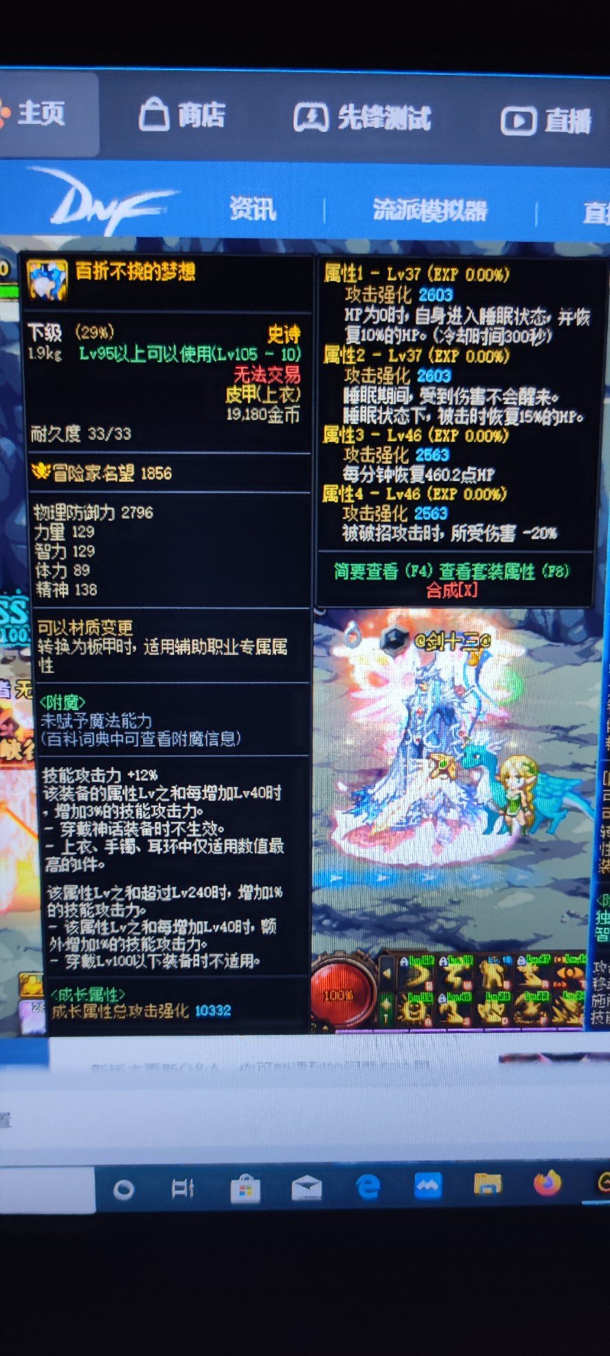 大佬装备喂养问题求教1