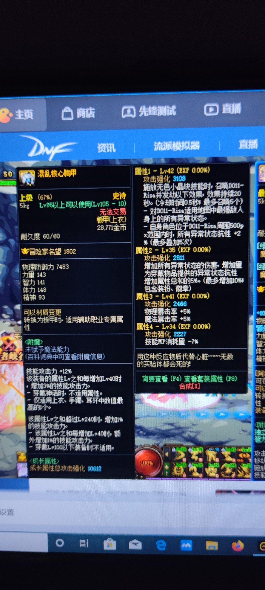 大佬装备喂养问题求教2