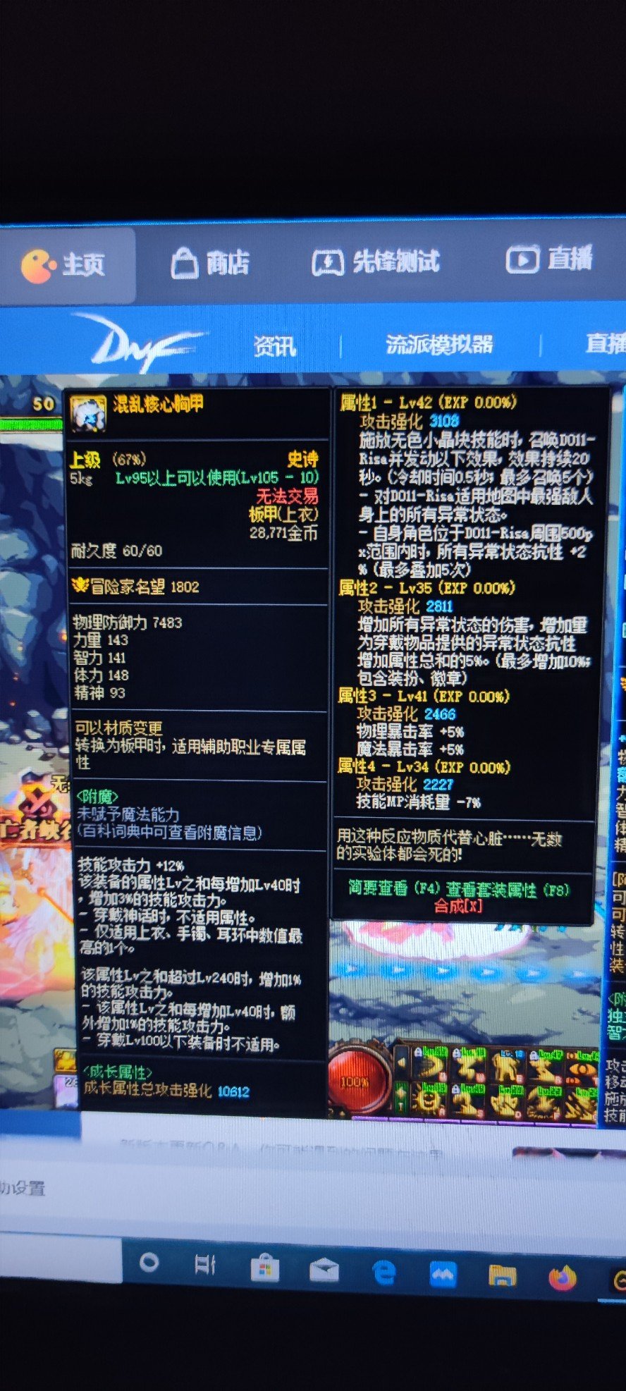 大佬装备喂养问题求教3