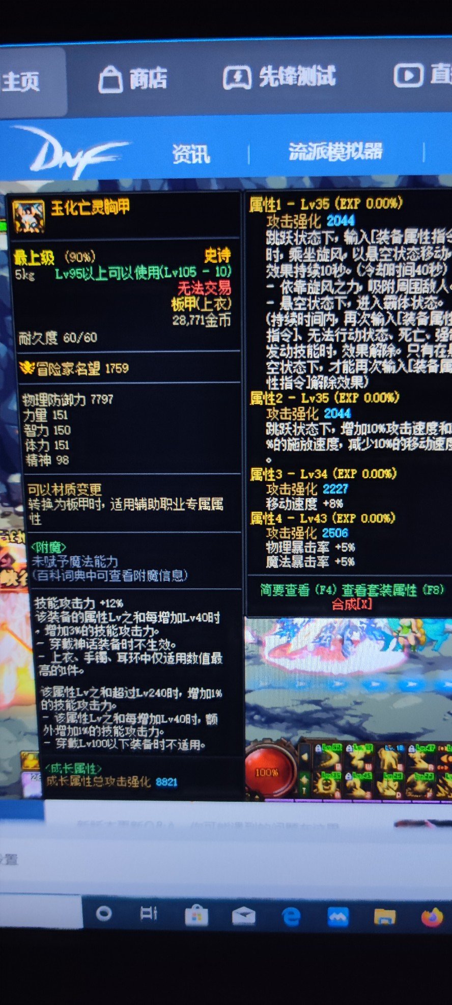 大佬装备喂养问题求教4