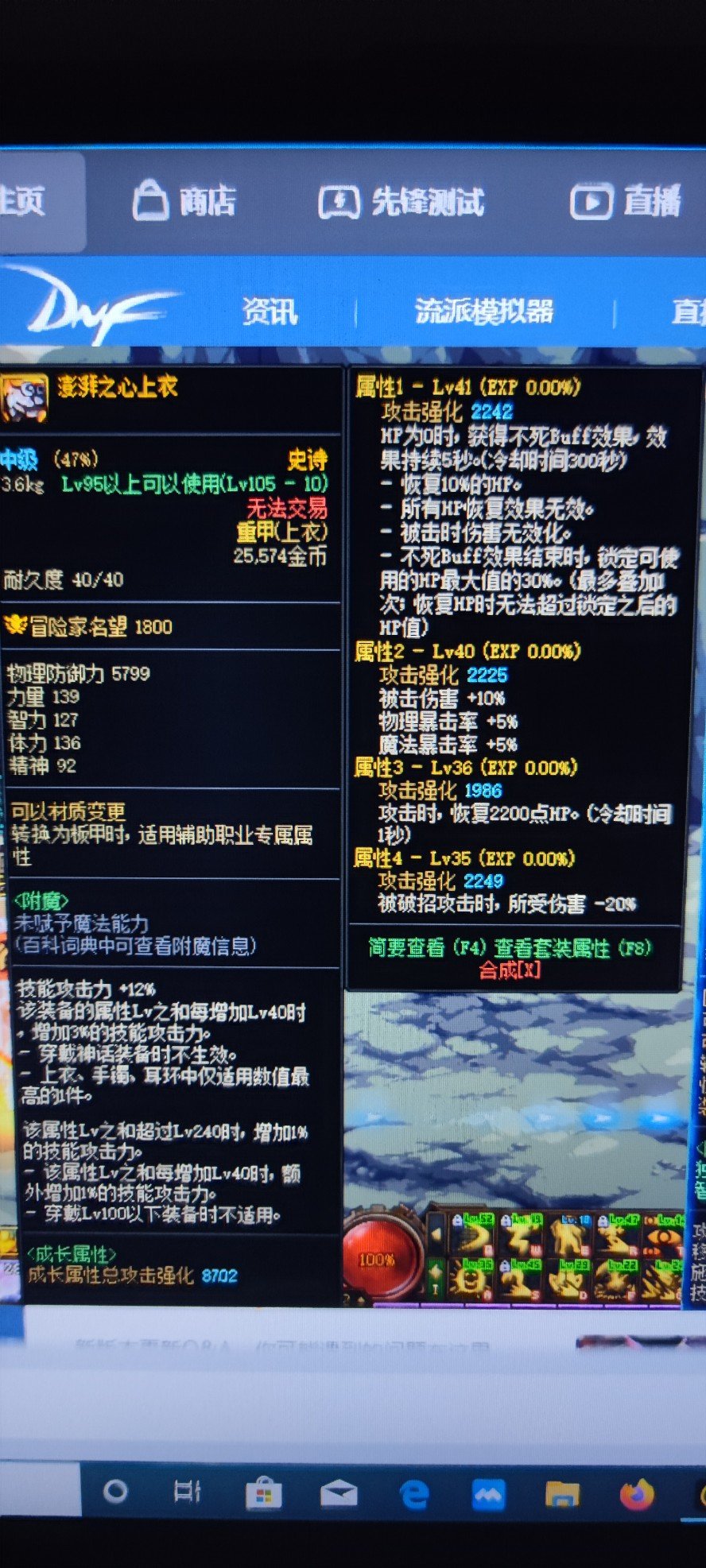 大佬装备喂养问题求教5