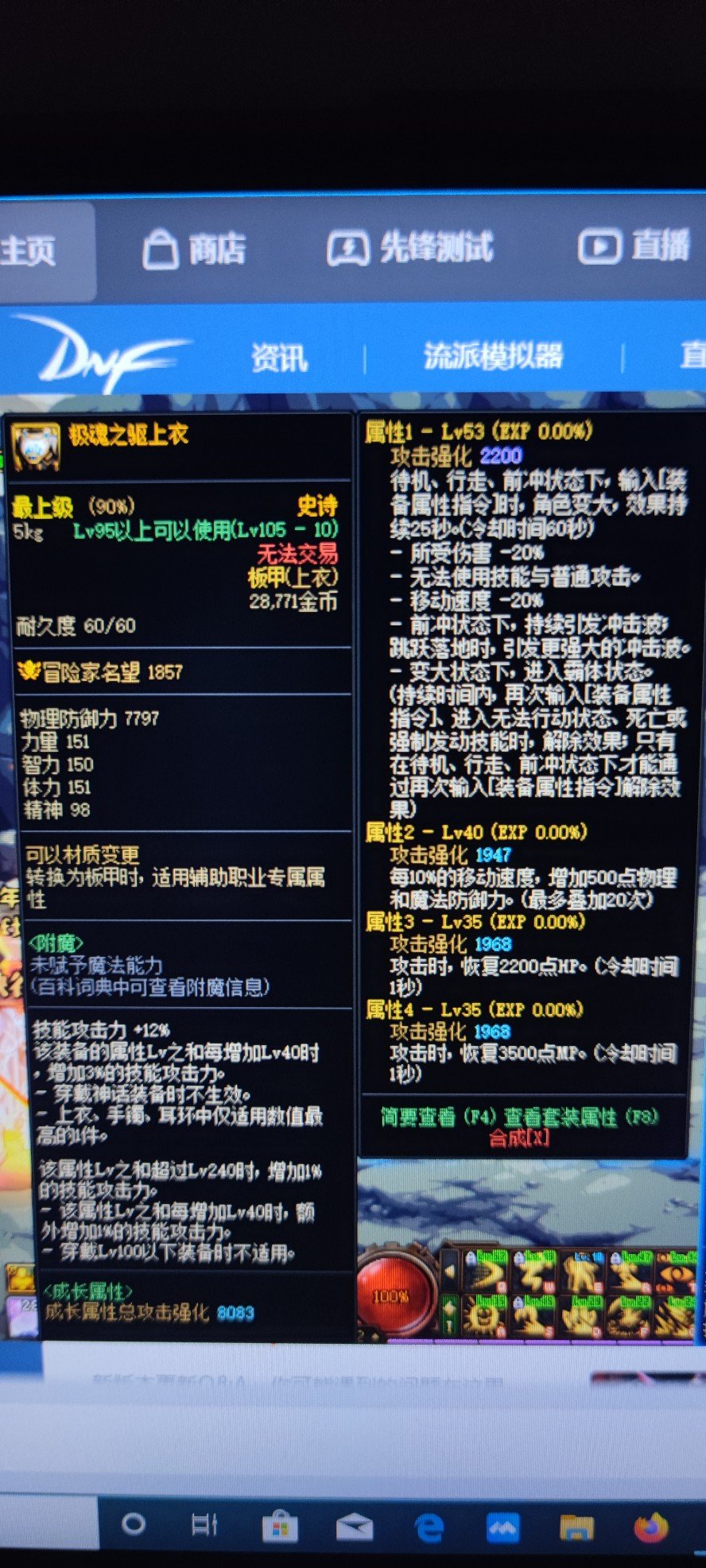 大佬装备喂养问题求教6