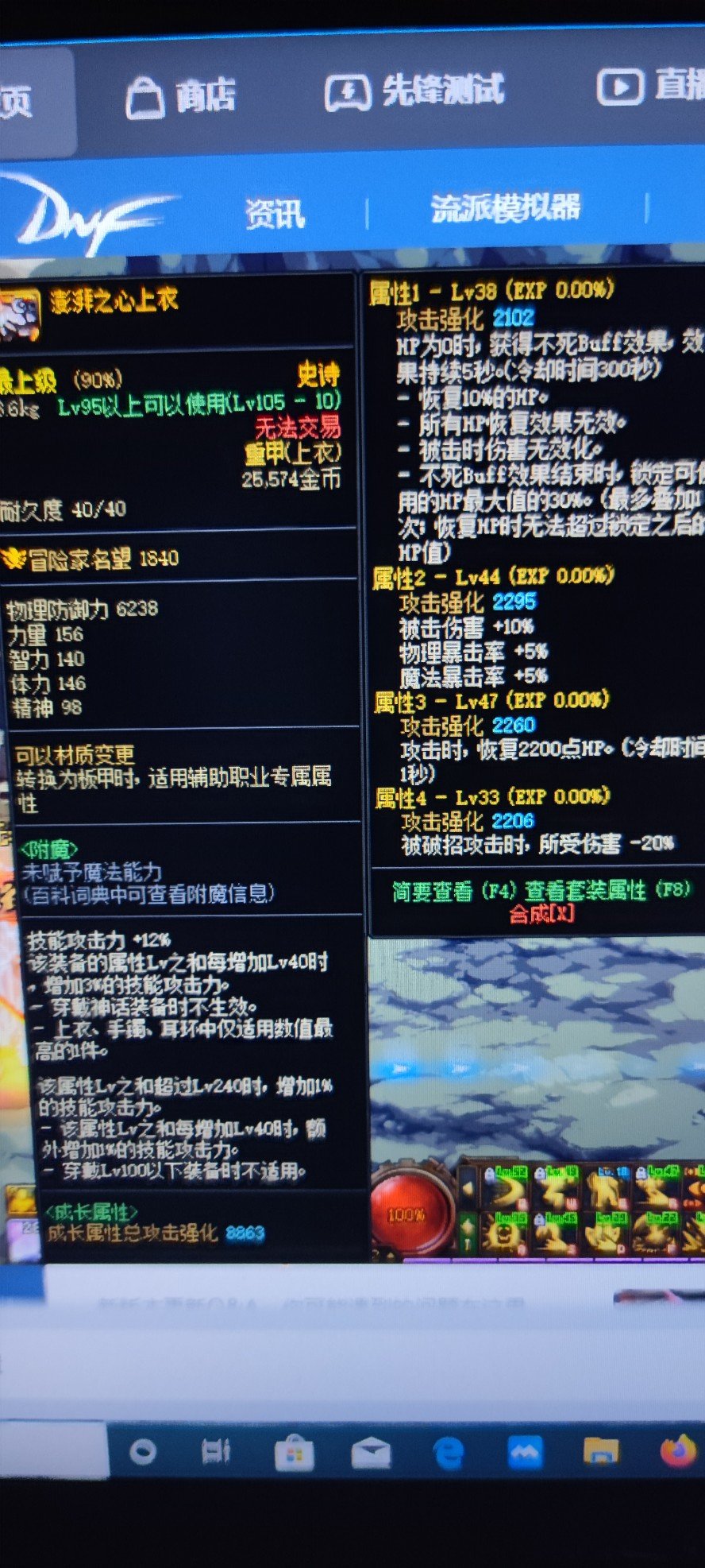 大佬装备喂养问题求教7