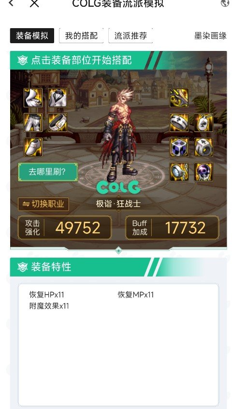 求助  这算不算最朴实无华的套装1