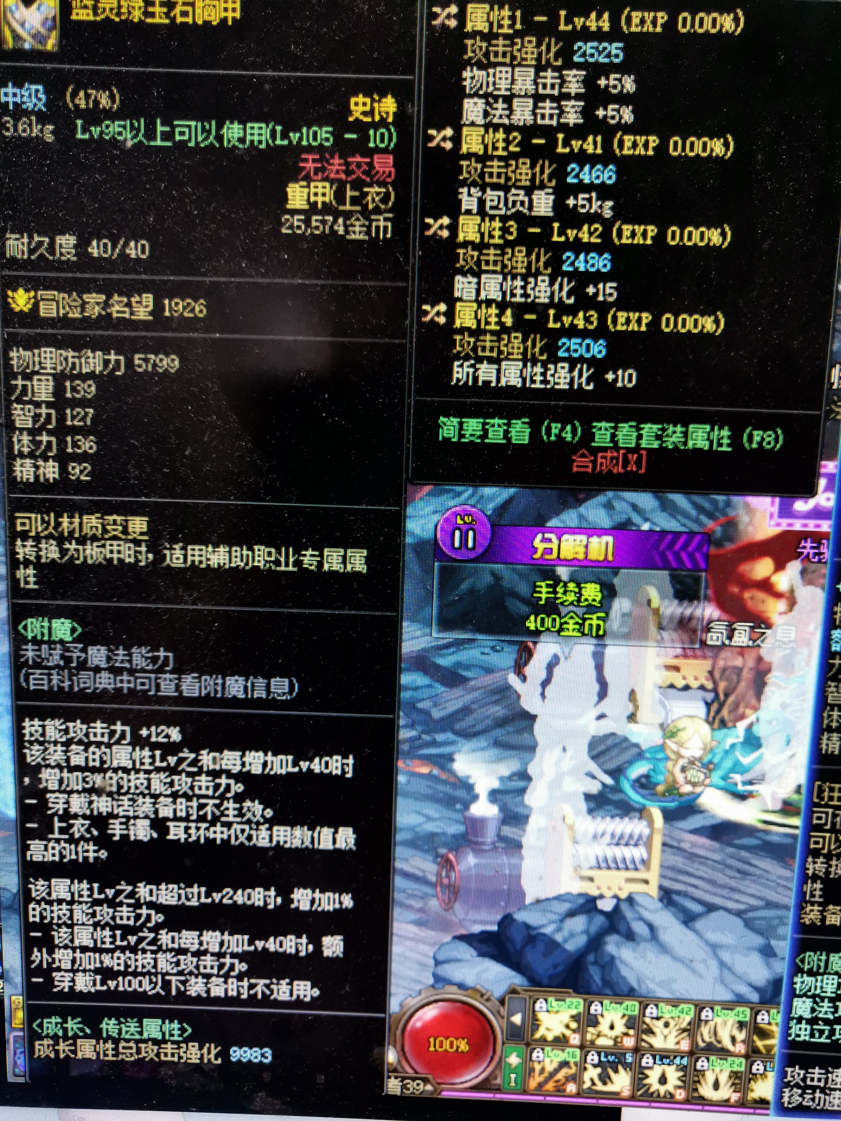 鉴宝环节，我红眼这个能用吗，换一个属性是不是毕业了1