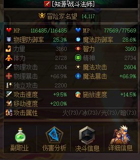 为啥我的力法力量不亮智力亮啊？1