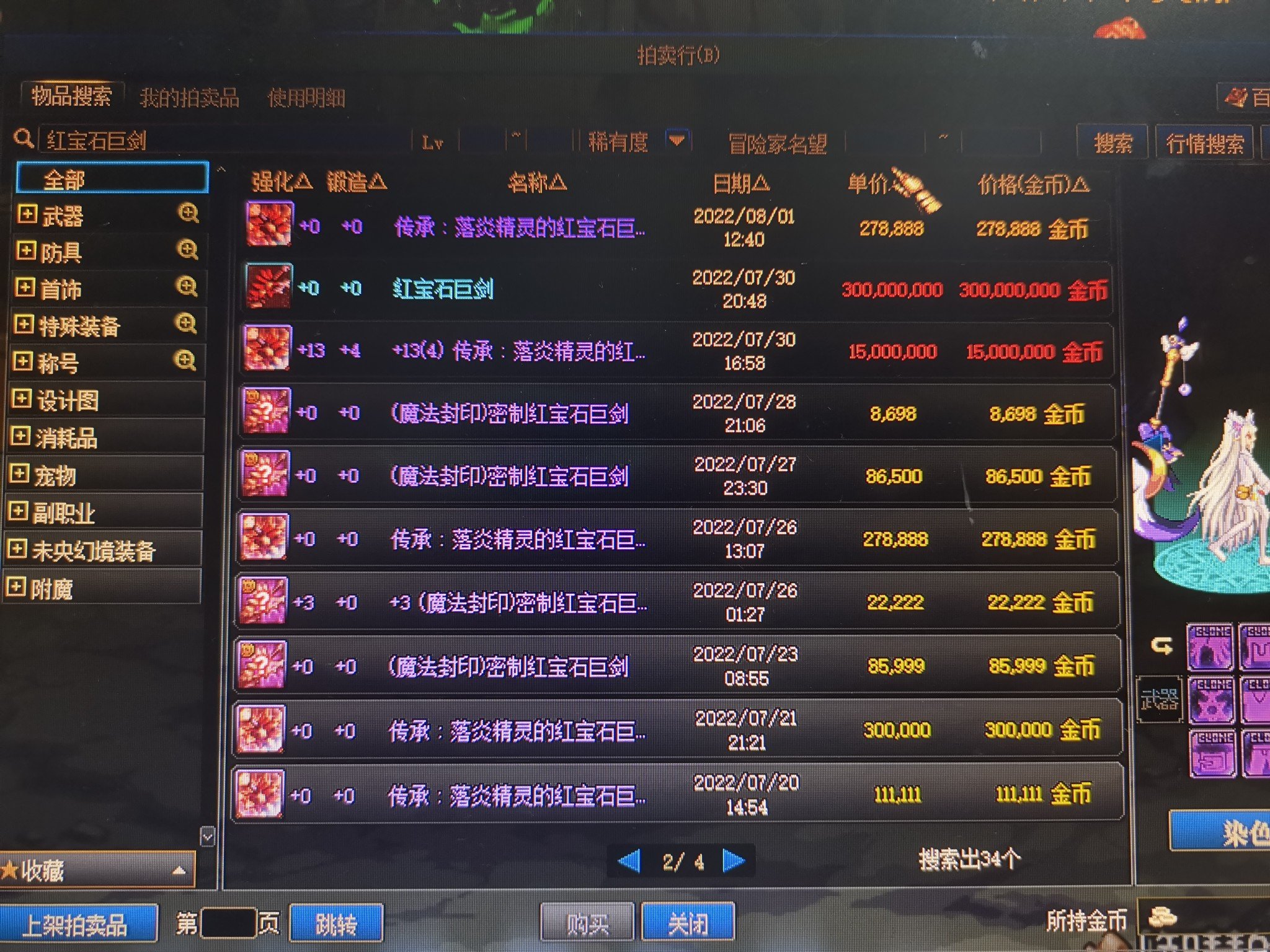 为啥有的东西贵的离谱呢？1