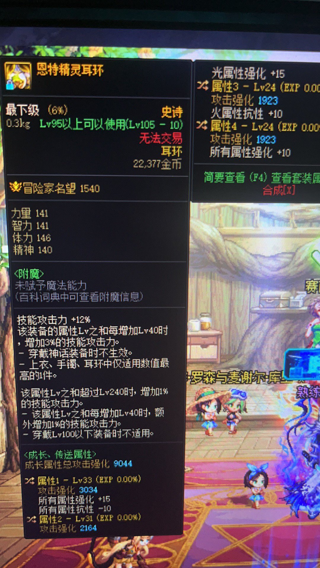 修罗的自定义耳环算毕业吗，该传送什么词条1