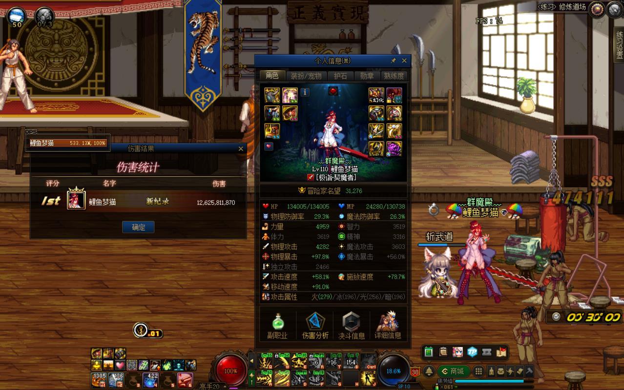 四个主玩的还有得救吗？鬼泣魔神实战比四叔强太多了2