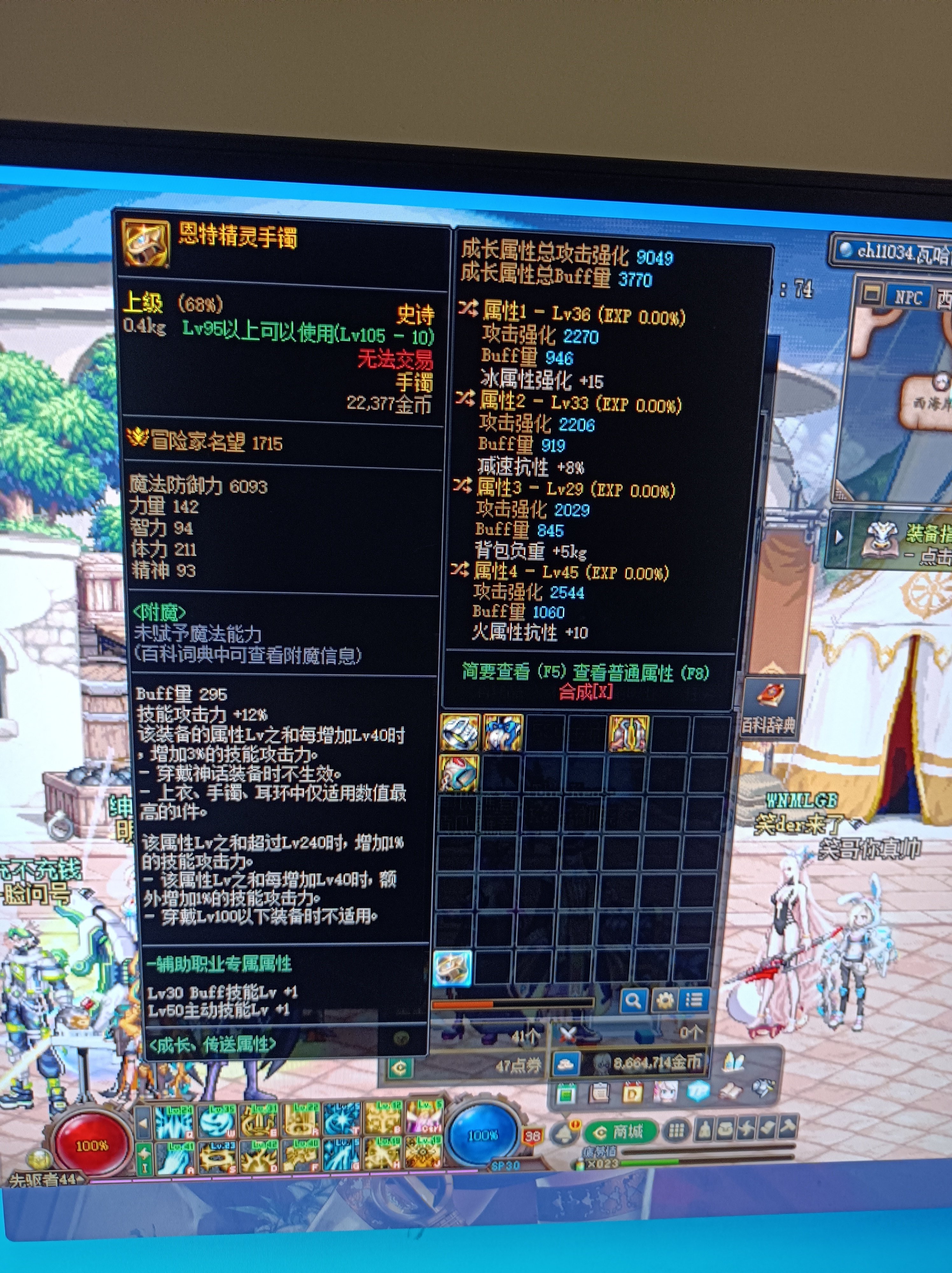 奶妈奶量最高的是不是自定义装备1