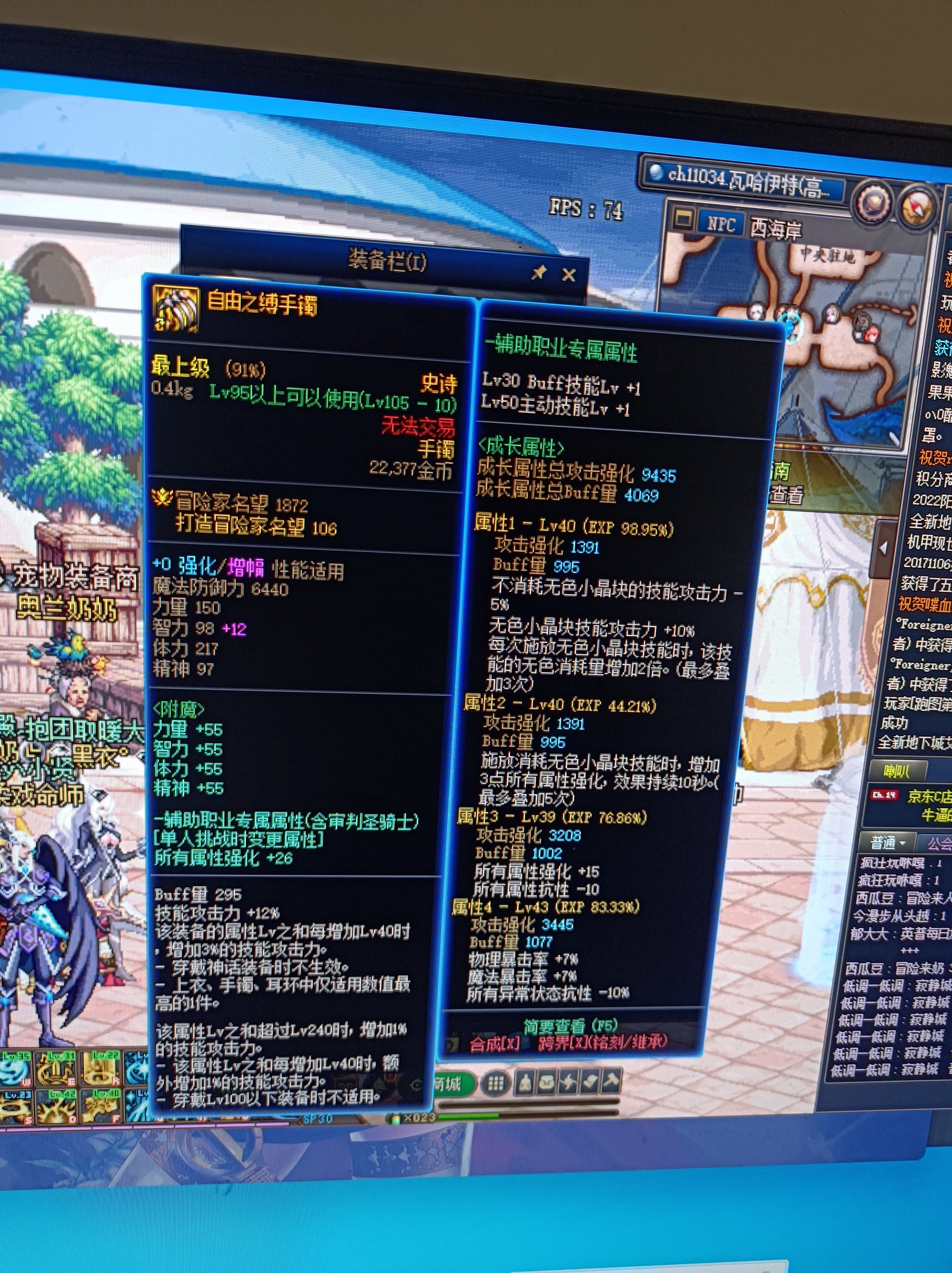 奶妈奶量最高的是不是自定义装备2