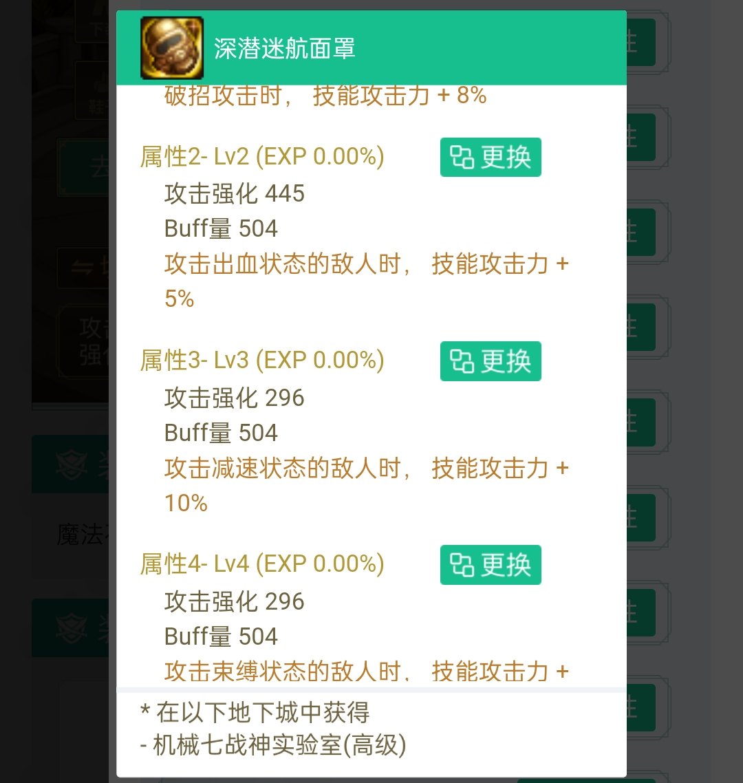 召唤用这个右槽可以替换破招右吗1