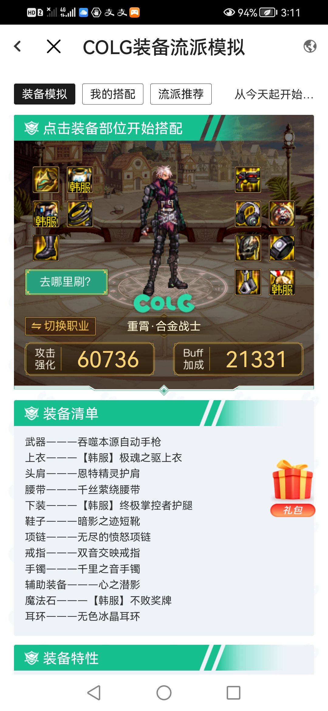 9.22上车减伤的削弱对开车流影响大吗1