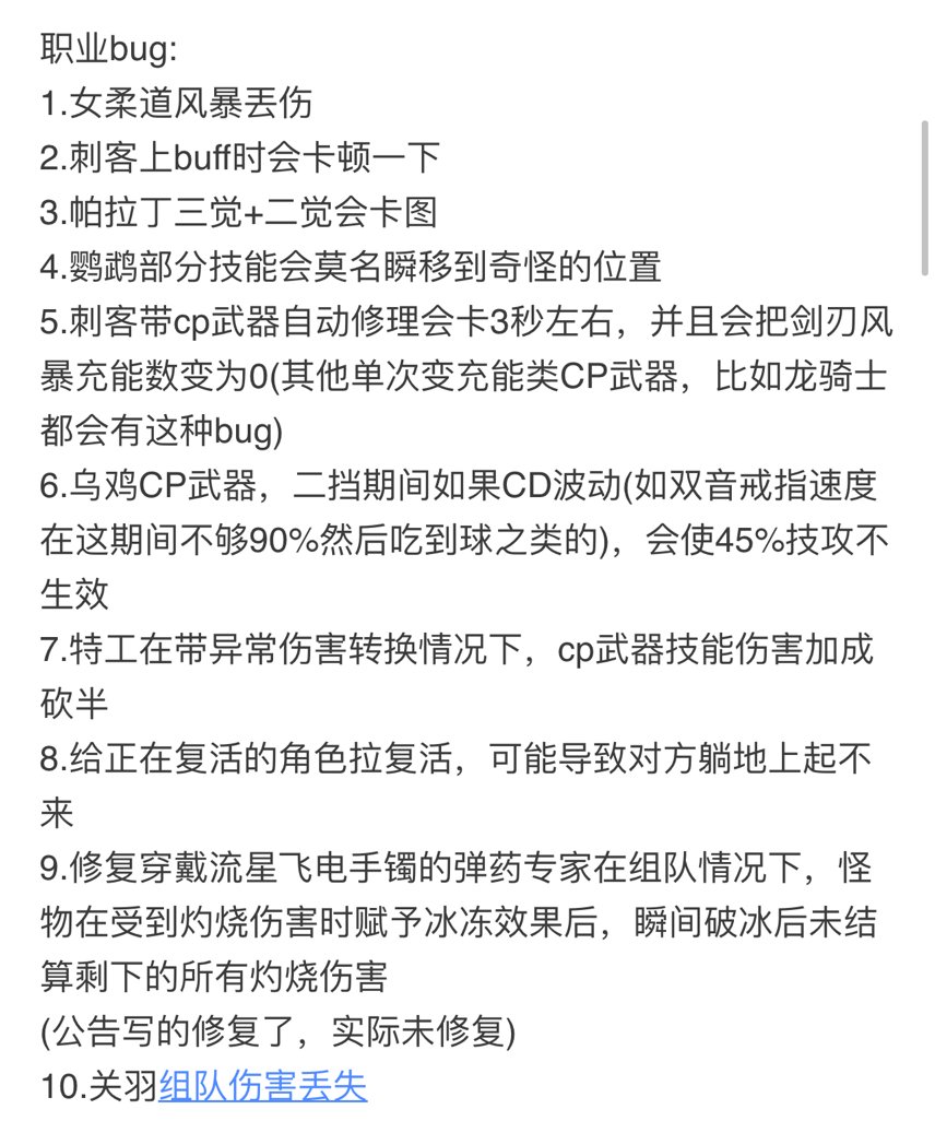 差点以为DNF没有测试部1