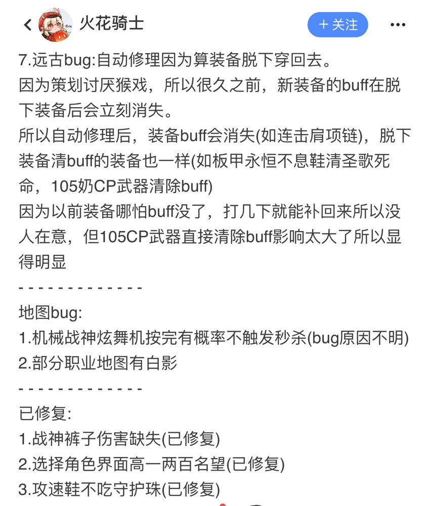 差点以为DNF没有测试部2