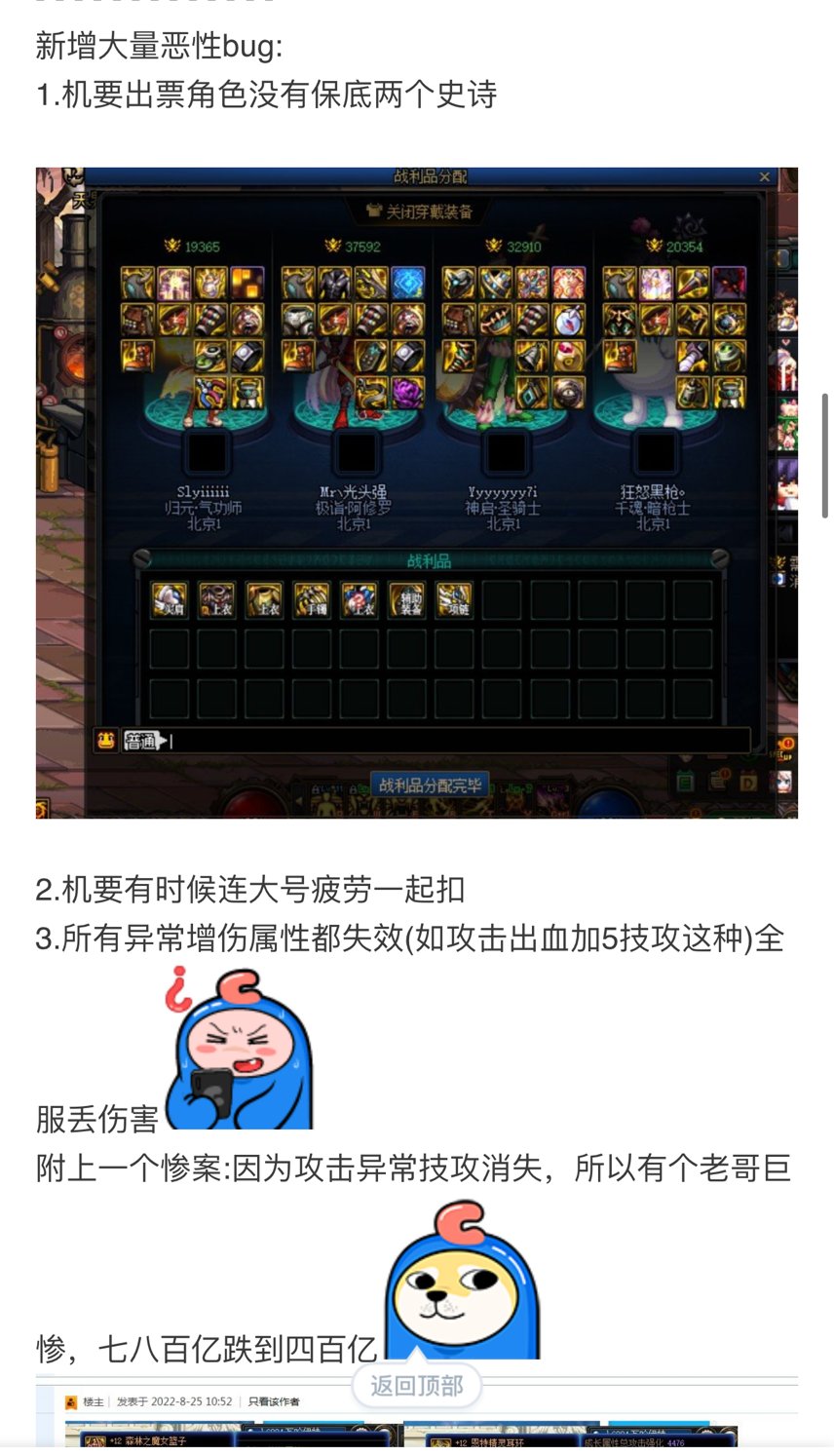 差点以为DNF没有测试部3